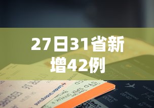 知识教程!微乐干瞪眼开挂视频大全	”作弊挂(辅助外挂+教程)