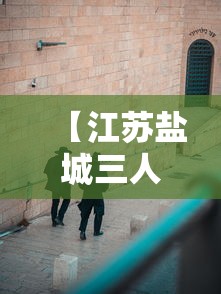 今日重大通报“微乐麻将怎么提高胜率的方法”-揭秘开挂教程分享