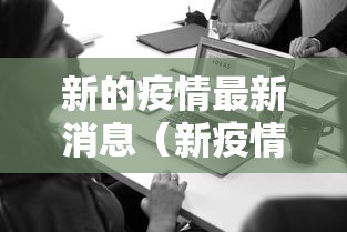 【一招分享】“微乐三打一填大坑开挂辅助器”详细辅助透视