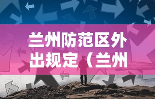 最新教你“微乐够级六副牌带龙如何开点”-揭秘开挂教程分享
