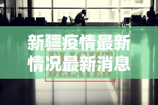 【第一财经】“微乐哈尔滨麻将挂	”(助赢详细开挂教程)
