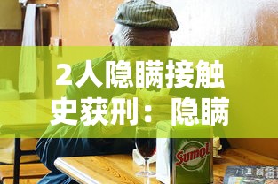 安装程序教程“微乐斗地主如何发好牌”能不能开挂!