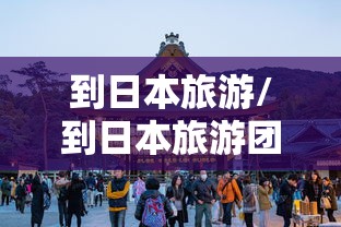 必看教程“微乐广东麻将开挂视频”真实开挂技巧分享
