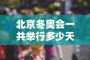教程开挂辅助“微乐卡五星小程序 挂”确实可以使用辅助
