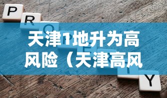 [实测]“河北微乐斗地主有挂吗”开挂辅助软件教程