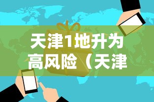 实测!“云南微乐麻将有什么技巧	”(原来确实是有挂)