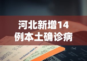 一分钟介绍应用“微乐填大坑如何提高胜率”开挂详细教程