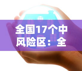 专家分析“微乐手机麻将可以开挂么”通用版下载教程！