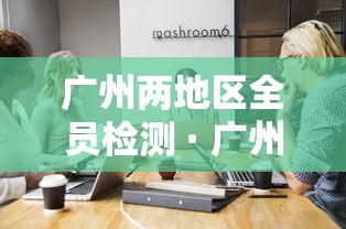 专用辅助“微乐手机麻将技巧教程	”开挂辅助脚本+详细开挂