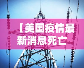 【最新科普】微乐湖北麻将怎么开挂教程	”(果然有透视挂)
