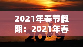 教程分享“微乐徐州麻将开挂器最新版本更新内容	”能不能开挂!
