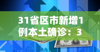 【玩家新攻略】“手机微乐麻将怎么提高胜率	”揭秘透视辅助万能挂用法
