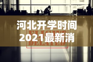 玩家辅助神器：“微乐卡五星辅助器安卓免费版	”2025开挂教程步骤
