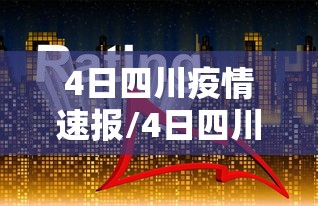 重大消息“贵阳微乐麻将技巧”辅助工具插件,揭秘技巧开挂