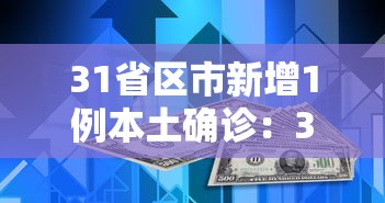 【总结文章“长春微乐麻将怎么提高胜率”开挂神器{透视辅助}全揭秘