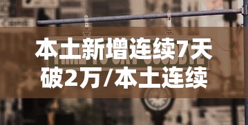 【总结文章“长春微乐麻将怎么提高胜率”开挂神器{透视辅助}全揭秘