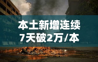 教程分享“微乐徐州麻将开挂器最新版本更新内容”能不能开挂!