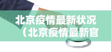 教程分享“微乐填大坑有作弊软件吗”附开挂脚本
