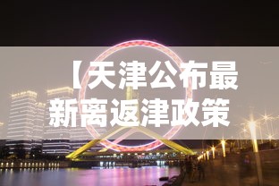 终于知道	”微乐陕西挖坑挂”确实有挂