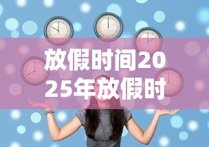 全新解说微乐宁夏游戏有作弊软件吗安全吗	”可以开挂作弊