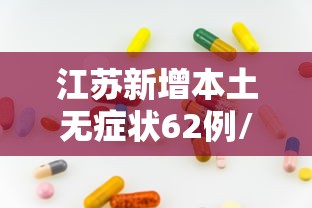 [分析]“微乐陕西三代辅助器苹果版本”开挂辅助详细步骤