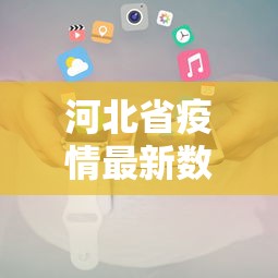 7分钟揭秘＂微信上的微乐山东麻将赢的诀窍”开挂(透视)辅助
