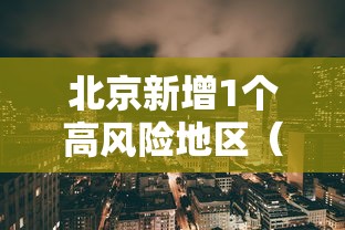 [推荐]“干瞪眼赢家摸牌还是所有人都摸牌”开挂(透视)辅助教程