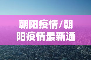 玩家必看教程“微乐挖坑开挂视频教程2020	”通用版下载教程!