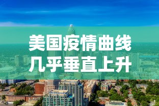 盘点＂微乐北京麻将开挂多少钱	”确实有挂