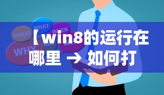 万能开挂辅助“微乐吉林麻将必赢神器”通用版下载教程!
