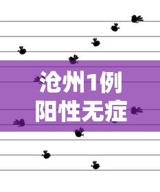 全新解说健康西藏官微挂号时间”分享辅助外挂教程