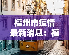 最新总结“微乐甘肃麻将开挂会封号吗	”附透视挂详细教程
