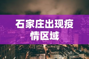 [分享]“微乐窝龙坐位置有技巧吗”(确实是有挂)知乎