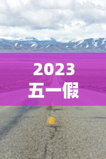 全新解说微乐填大坑能不能开挂”(详细透视教程)-知乎