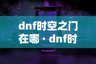 教程更新!：手机麻将可以开挂吗一脚来油”(确实真的有挂)