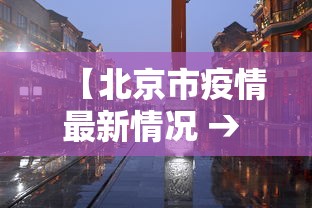 2026最新一代“微乐广西推倒胡麻将万能开挂器免费	”其实有开挂插件!