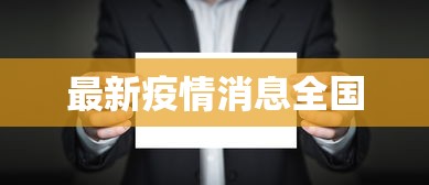 两分钟了解微乐吉林麻将有没有挂”详细辅助软件教程