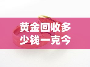 我来告诉你“微乐江苏麻将怎么能赢”确实有挂