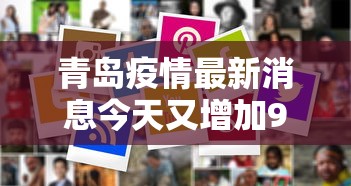【独家发现】“微乐够级六副牌带龙如何开点[确实真的有挂]