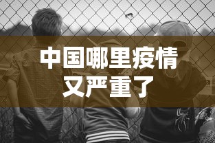 【最新科普】手机微乐麻将外卦神器”附开挂脚本