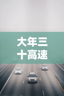 【第一资讯】“微乐麻将有开挂方法吗”揭秘透视辅助万能挂用法