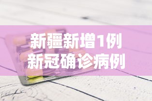 【独家发现】“苏州微乐麻将怎么开挂”(详细透视教程)-