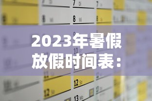 重大来袭“微乐游戏辅助软件有没有用？”作弊(透视)透视辅助