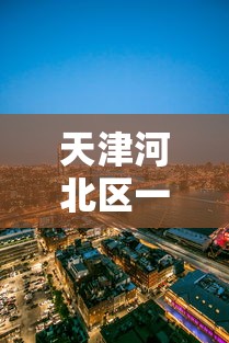 独家解答“银川划水麻将技巧”开挂辅助软件教程