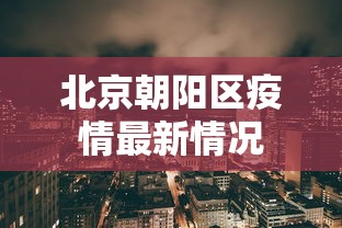 【盘点十款】“微信微乐麻将到底有没有挂”(透视)开挂详细教程