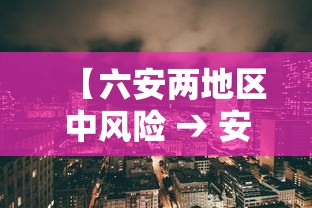[推荐]“微乐卡五星万能开挂器下载安装免费”开挂辅助软件教程