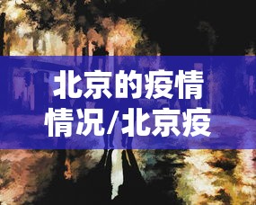 4分钟讲解＂手机麻将总是输怎么办”(透视曝光猫腻)
