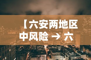 今日重大通报“微乐福建麻将有挂么”(透视)开挂详细教程