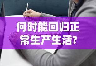 一分钟介绍应用“微乐家乡麻将老是输是什么原因	”真可以装挂