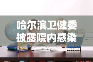 分享实测辅助“微乐麻将游戏规则和获胜的六条口诀讲解	”原来有神器下载!